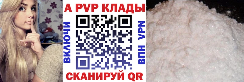 как найти наркотики  Слободской  Alpha-PVP СК 