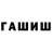 МЕТАМФЕТАМИН винт Gryym