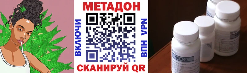 кракен зеркало  цена   Слободской  МЕТАДОН VHQ 